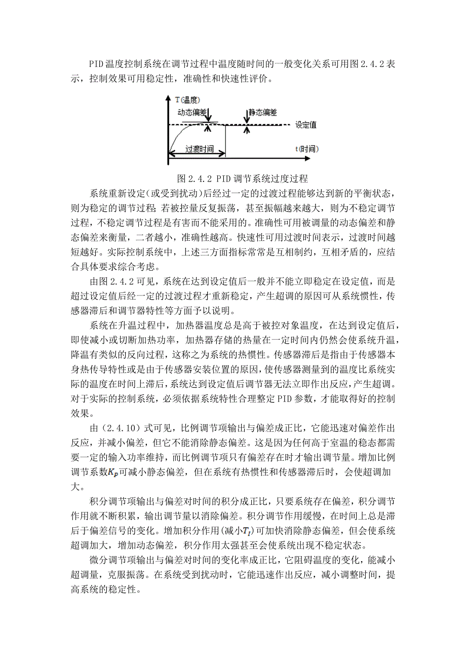 大学物理仿真实验报告_第3页