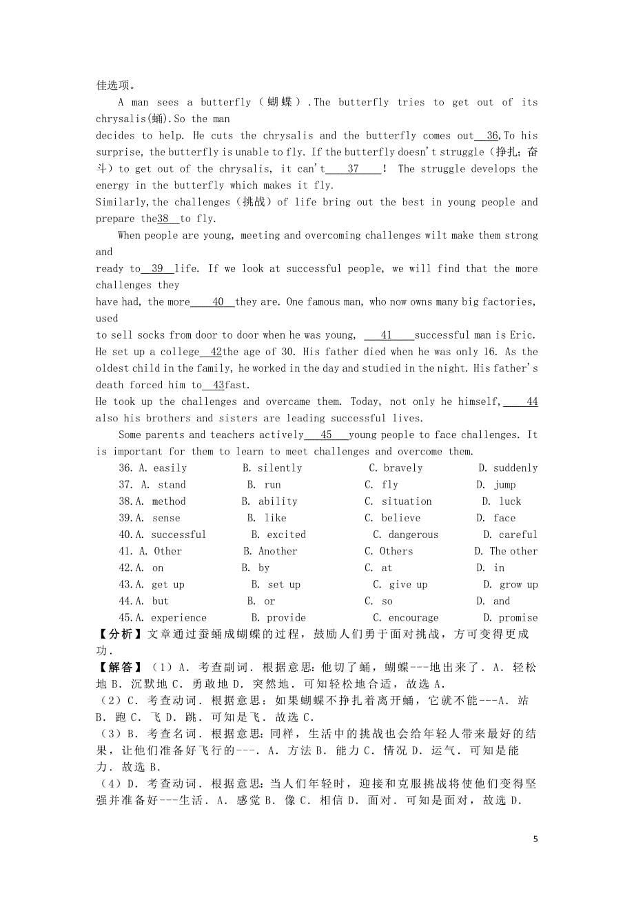湖北省黄石市2019年中考英语真题试题（含解析）_第5页