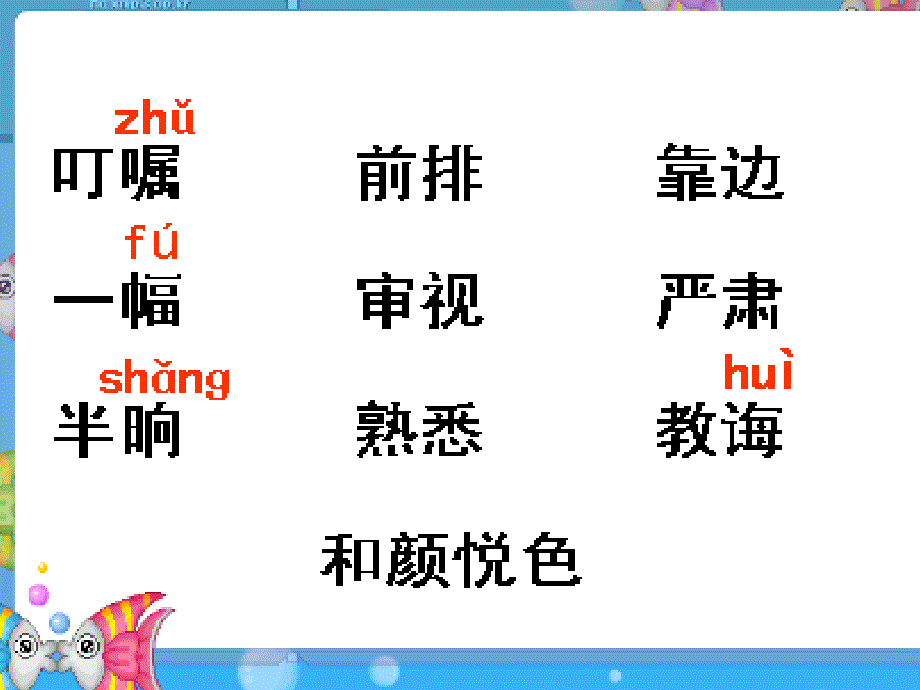 画杨桃公开课ppt课件_第4页