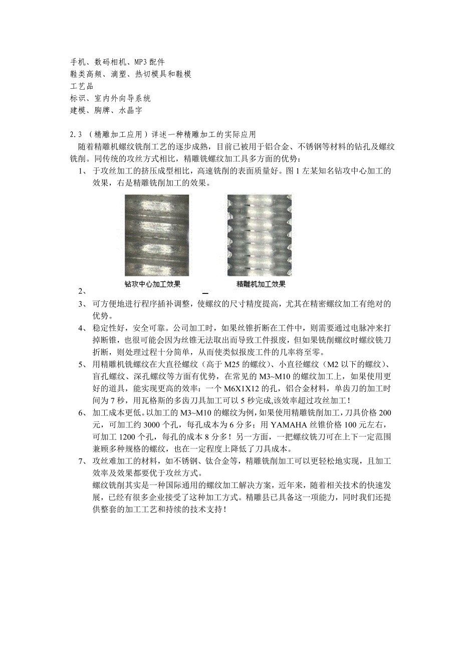 毕业设计 (2).doc_第2页