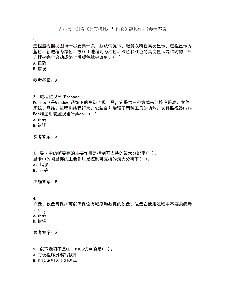 吉林大学21春《计算机维护与维修》离线作业2参考答案5_第1页