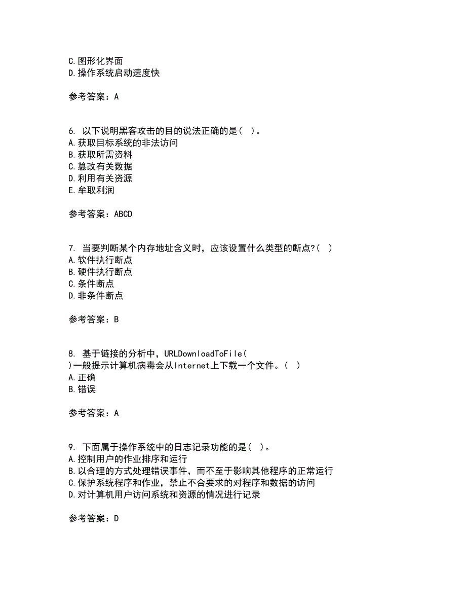 吉林大学21春《计算机维护与维修》离线作业2参考答案5_第2页