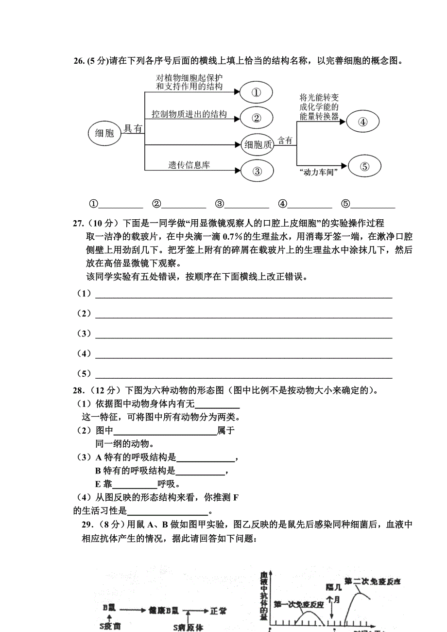 2012高一奥赛班测试题_第3页