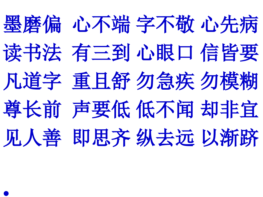 二年级语文上册课件小动物过冬_第1页