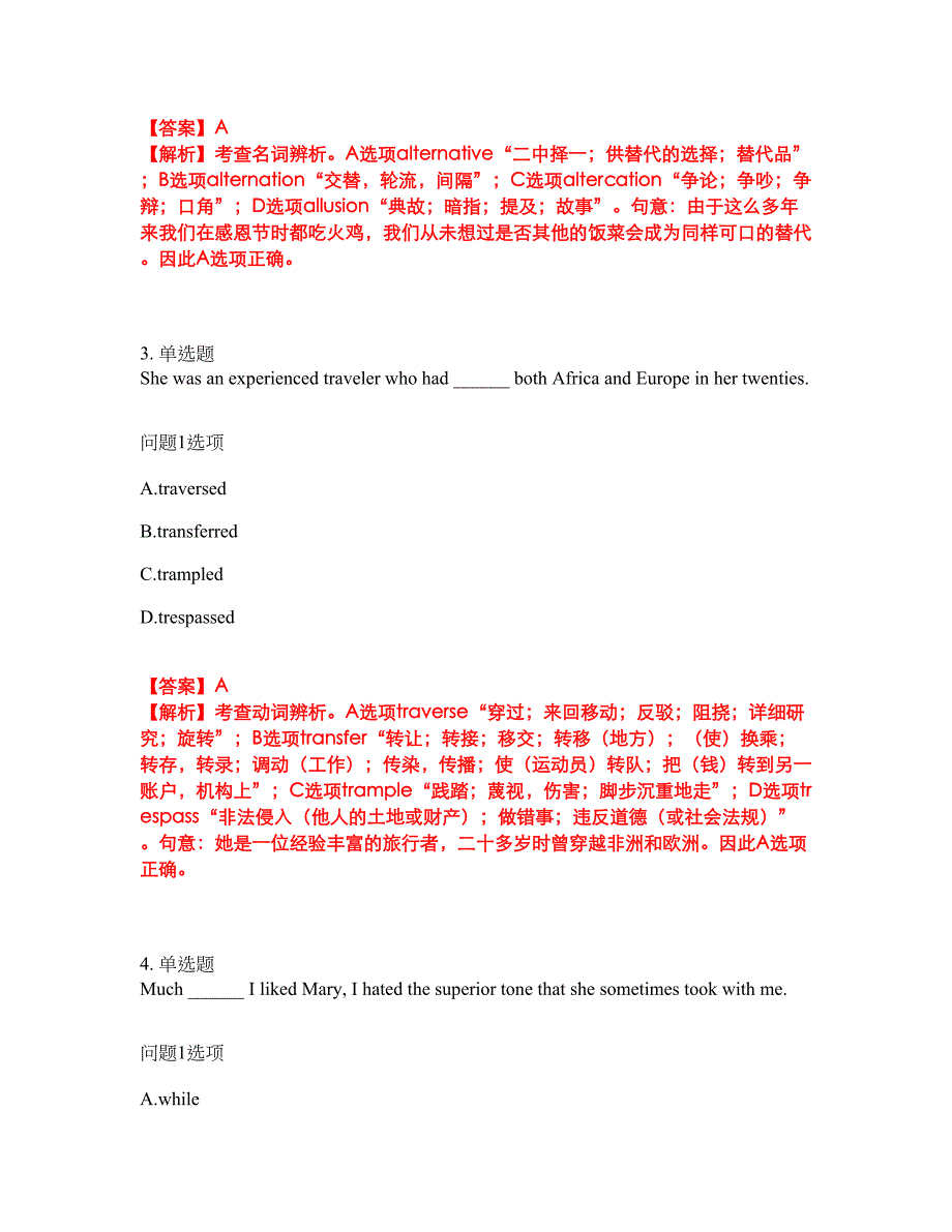 2022年考博英语-四川师范大学考试题库及模拟押密卷37（含答案解析）_第2页