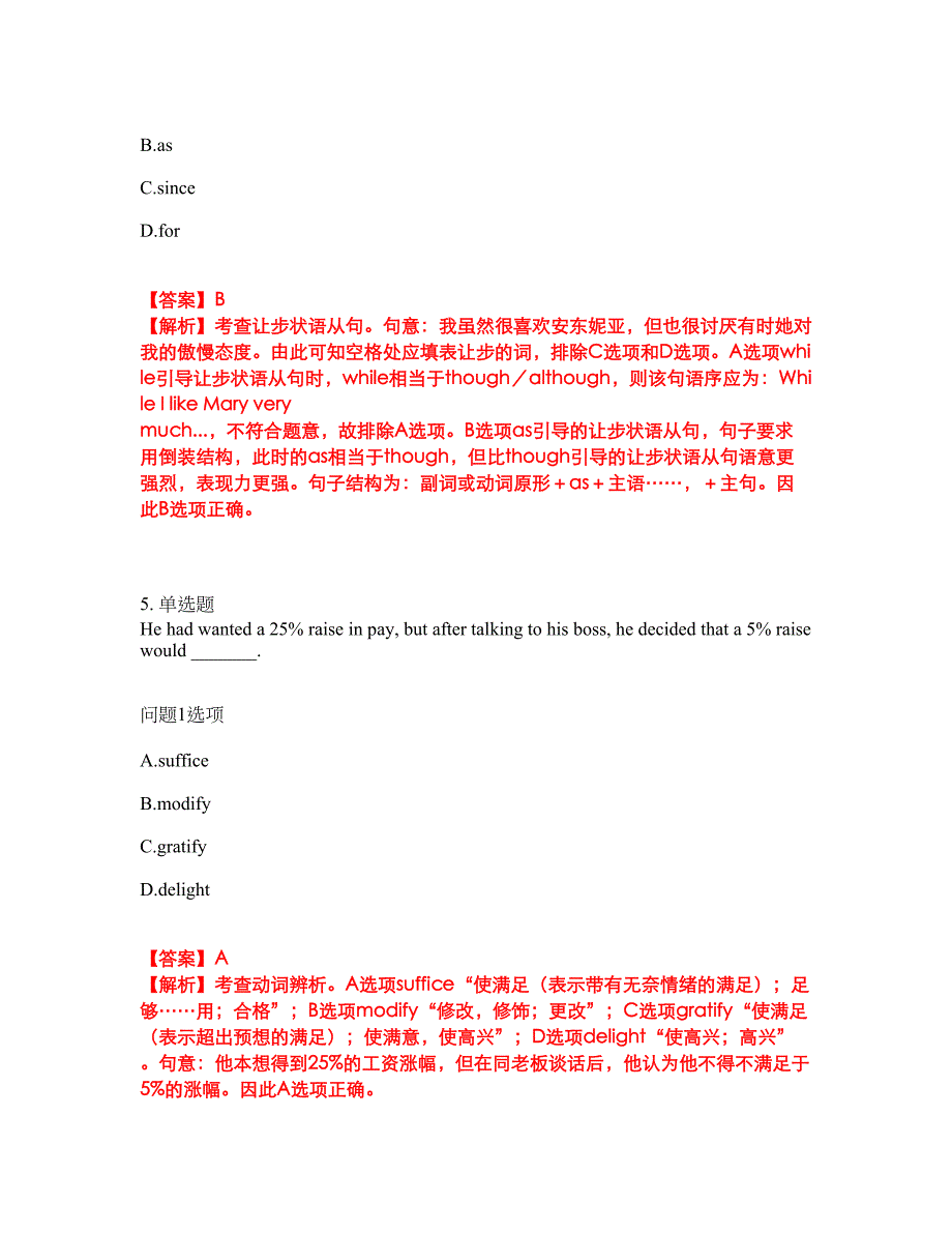2022年考博英语-四川师范大学考试题库及模拟押密卷37（含答案解析）_第3页