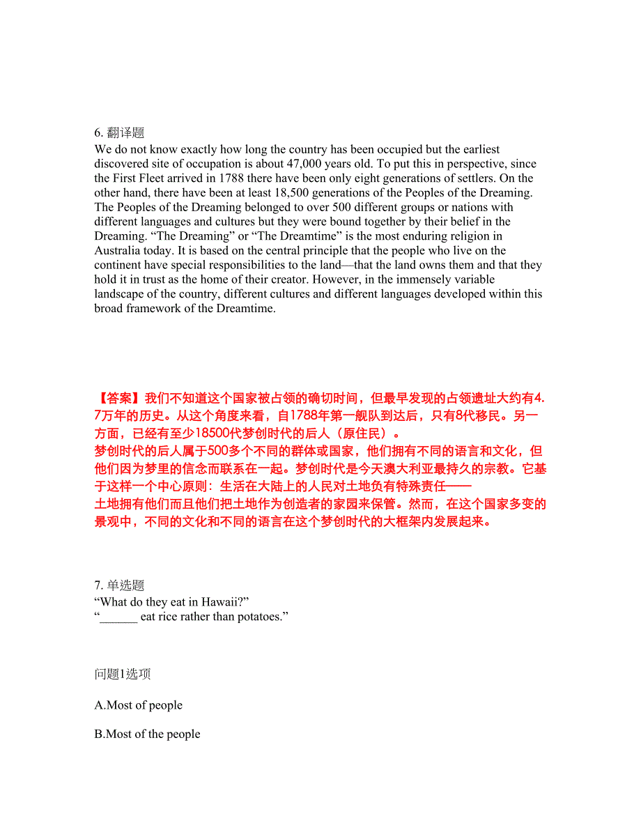 2022年考博英语-四川师范大学考试题库及模拟押密卷37（含答案解析）_第4页