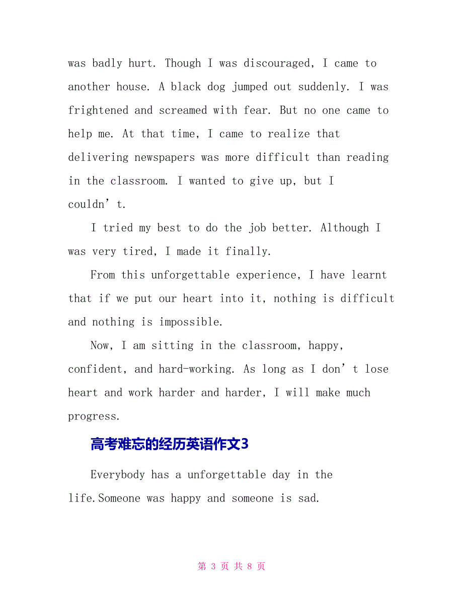 高考难忘的经历英语作文.doc_第3页