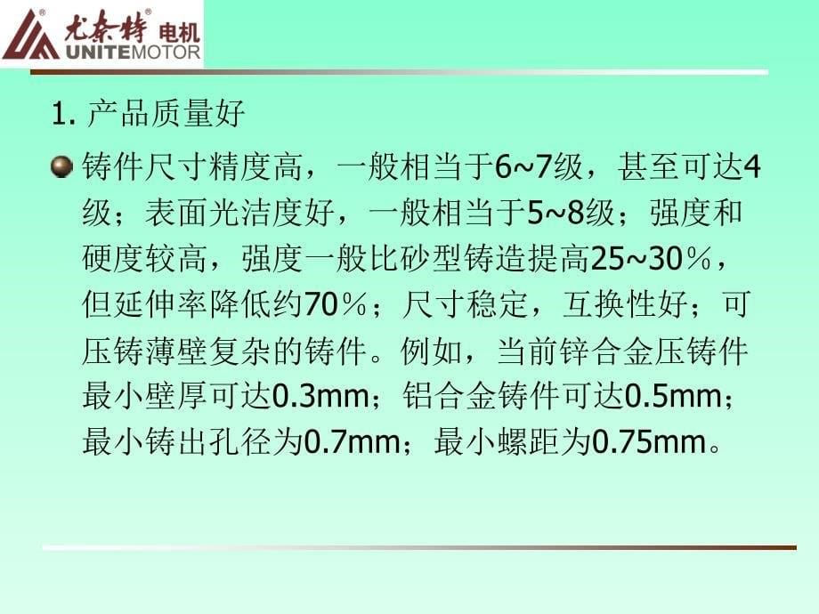 铝合金压铸结构设计规范_第5页