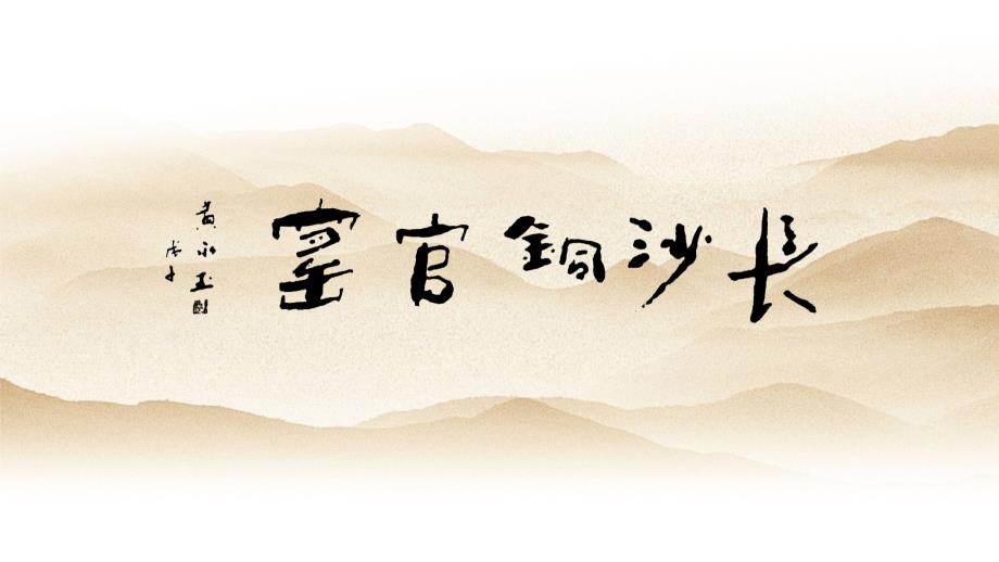 新长沙窑陶瓷作品_第1页