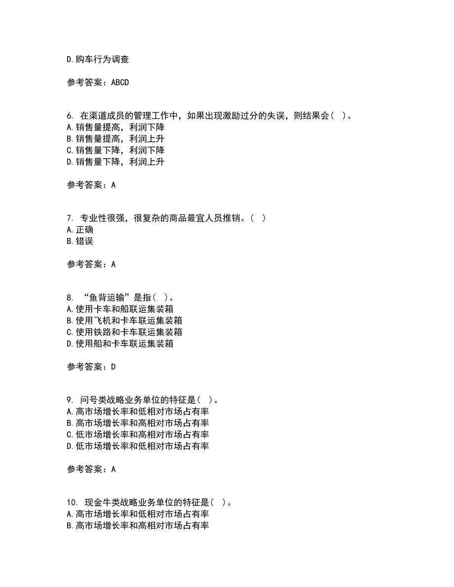 大连理工大学22春《市场营销》离线作业一及答案参考22_第2页