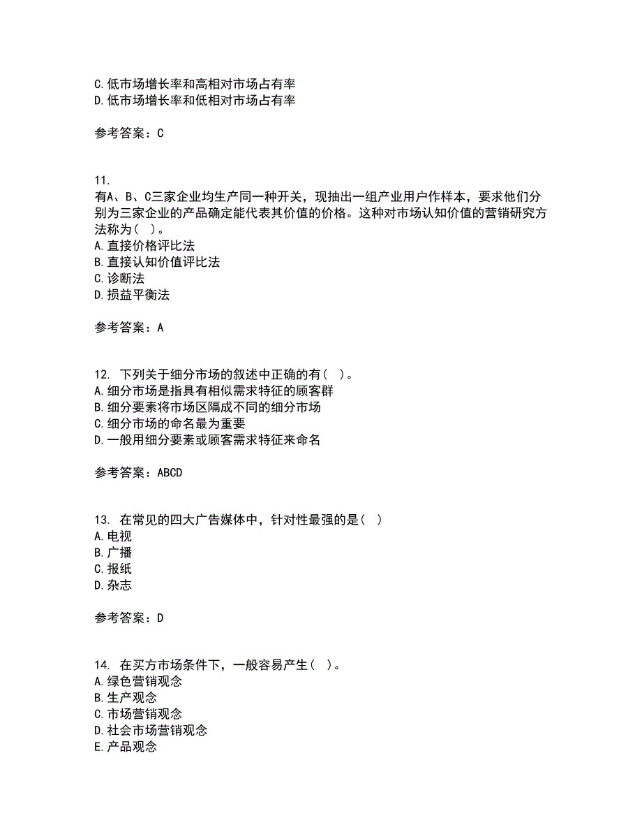 大连理工大学22春《市场营销》离线作业一及答案参考22_第3页