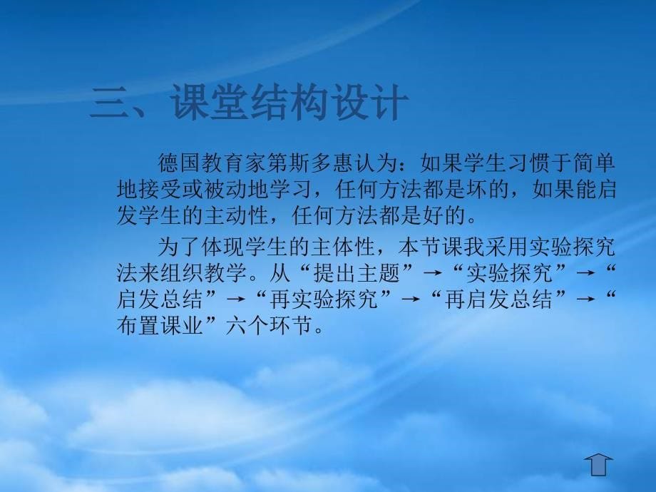 高二化学原电池原理及其应用说课课件 人教_第5页