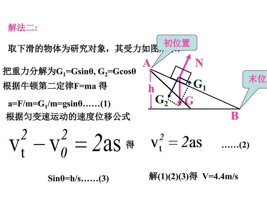 机械能习题xvxv_第2页