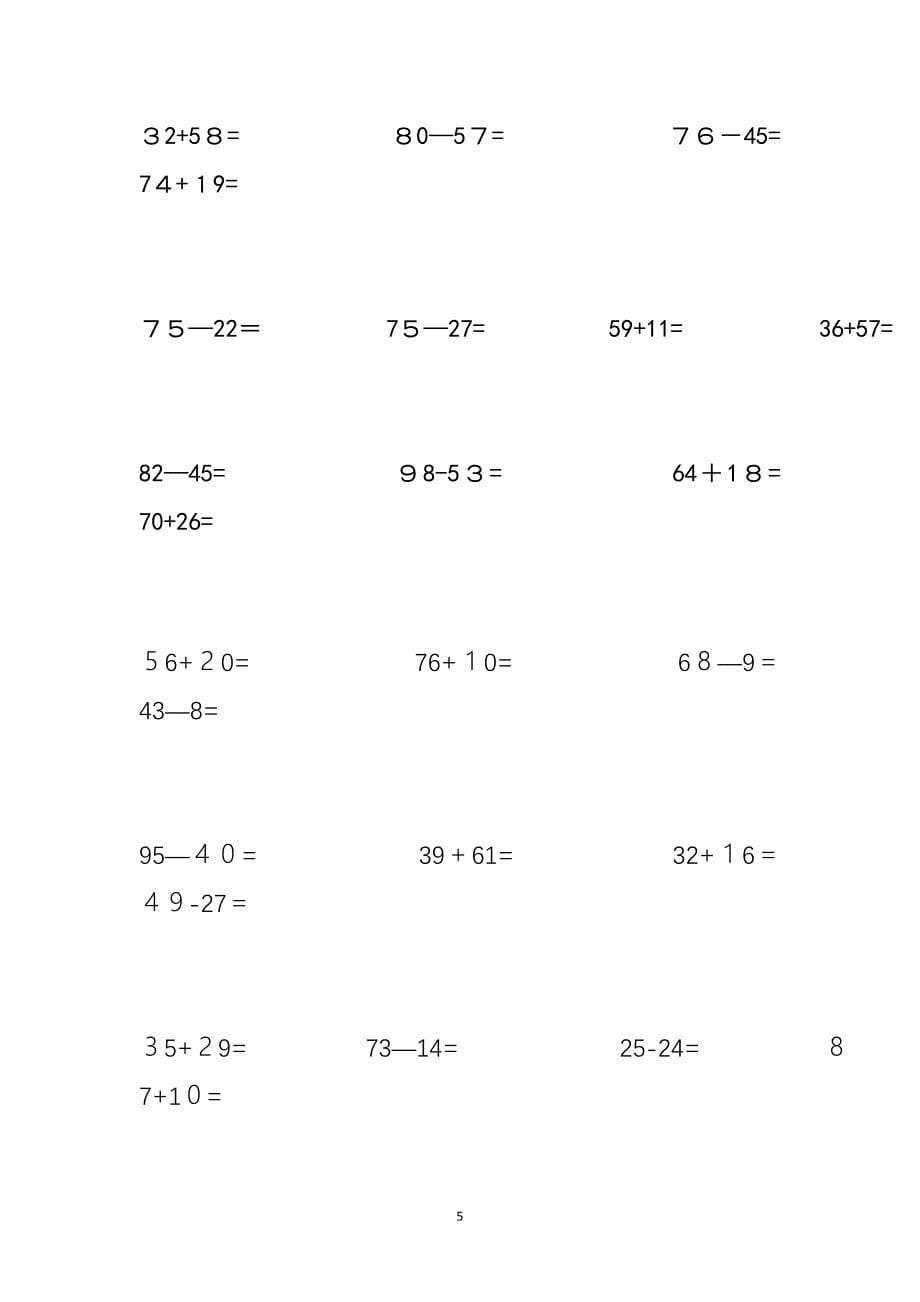 100以内用竖式计算【精品范本】.doc_第5页