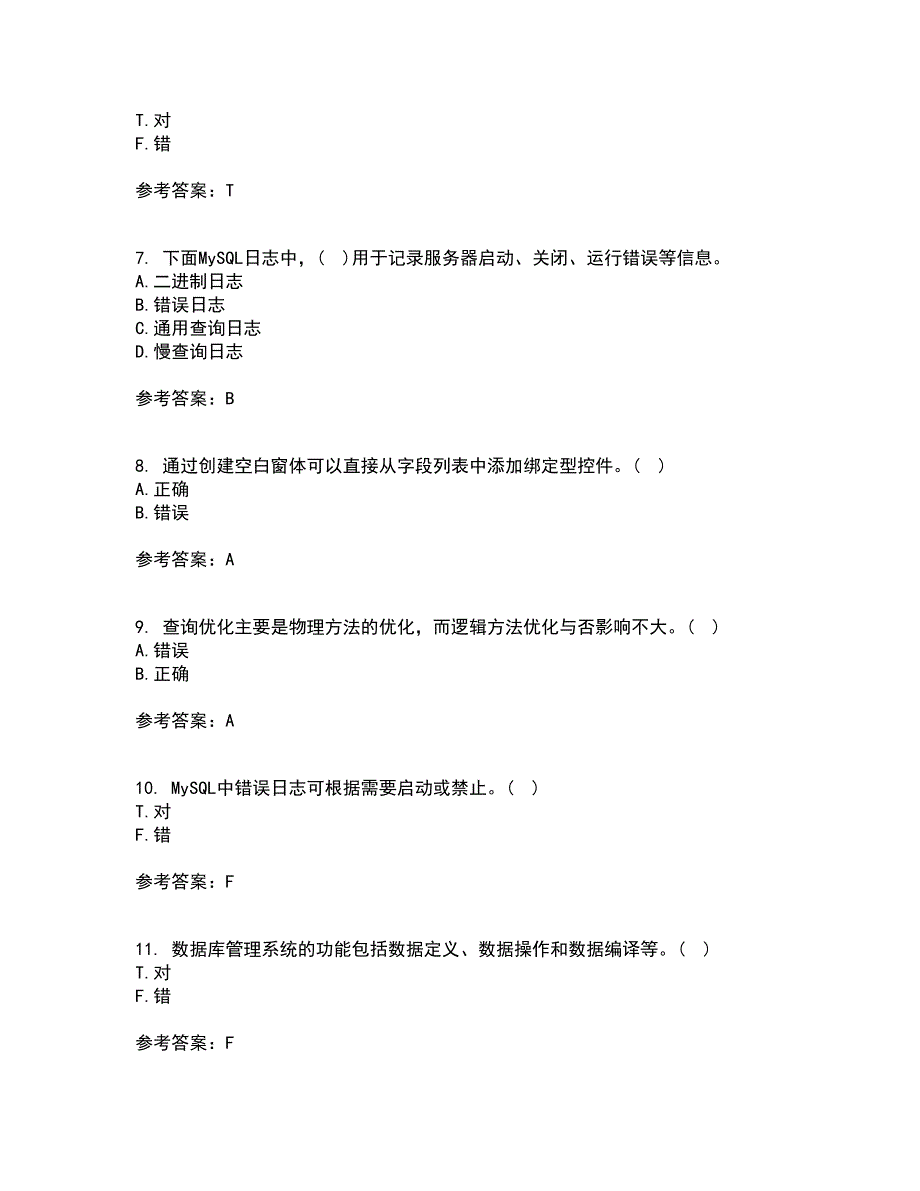 南开大学21春《数据库应用系统设计》离线作业1辅导答案73_第2页