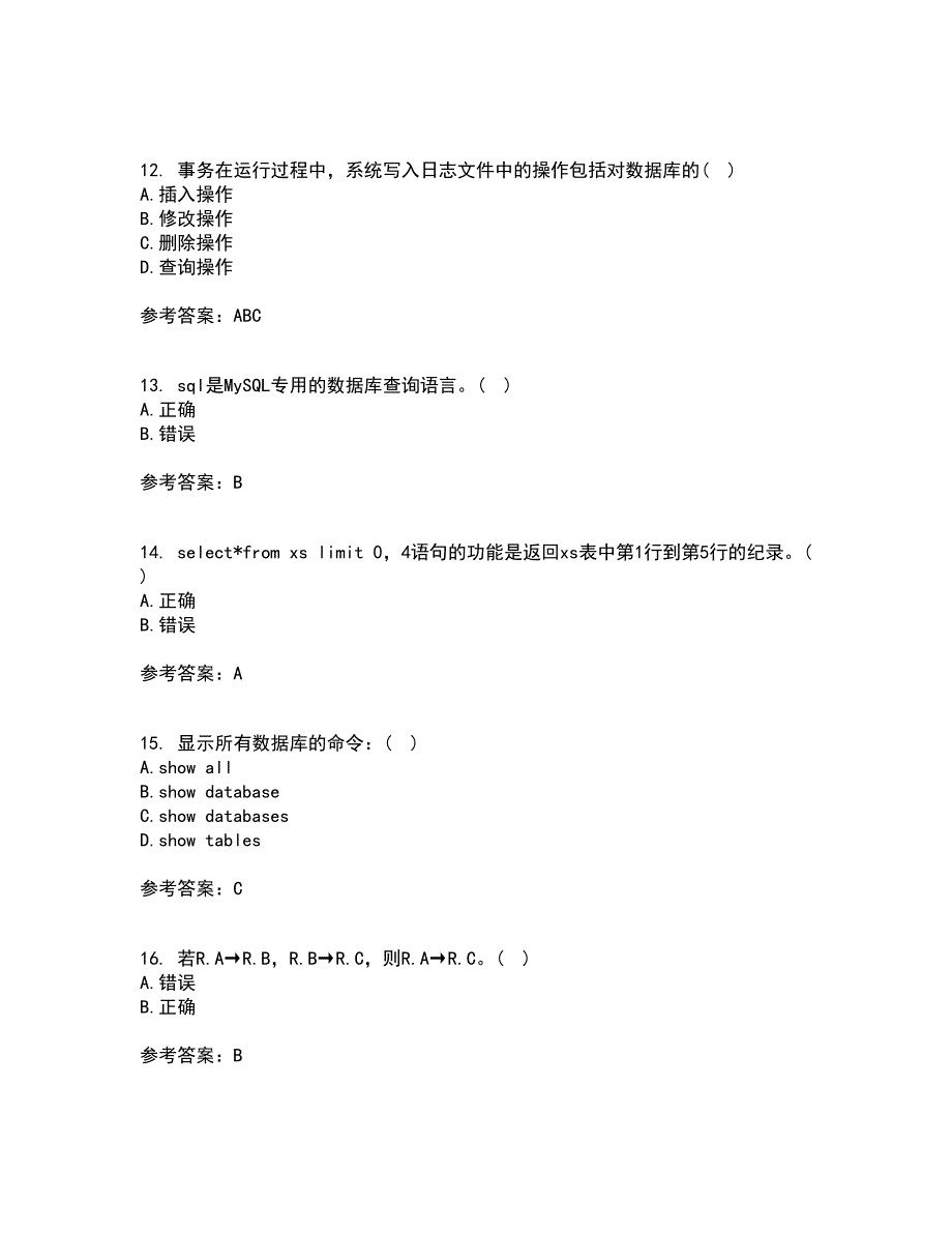 南开大学21春《数据库应用系统设计》离线作业1辅导答案73_第3页