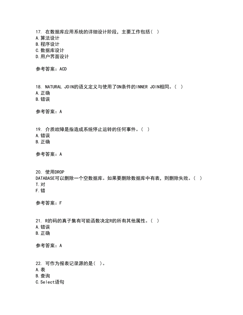 南开大学21春《数据库应用系统设计》离线作业1辅导答案73_第4页