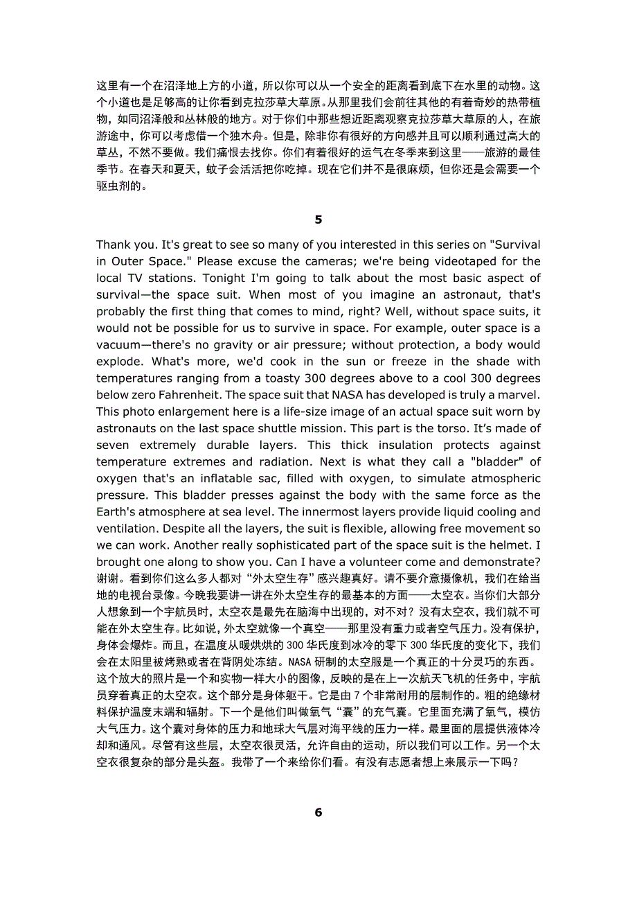 【尚友制造】第一个月：老托听力30篇翻译.doc_第4页