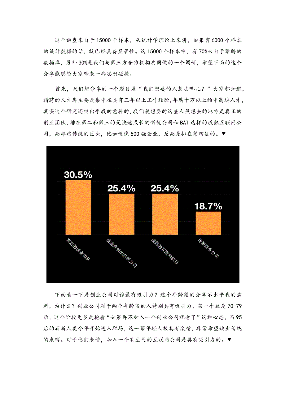 天津数据报告速记整理-确认.docx_第1页