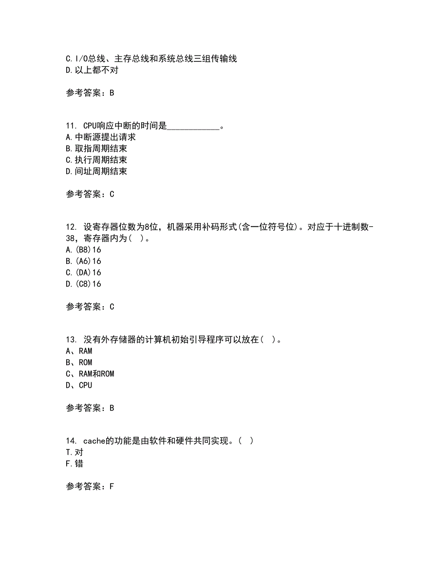 兰州大学21秋《计算机组成原理》在线作业一答案参考55_第3页