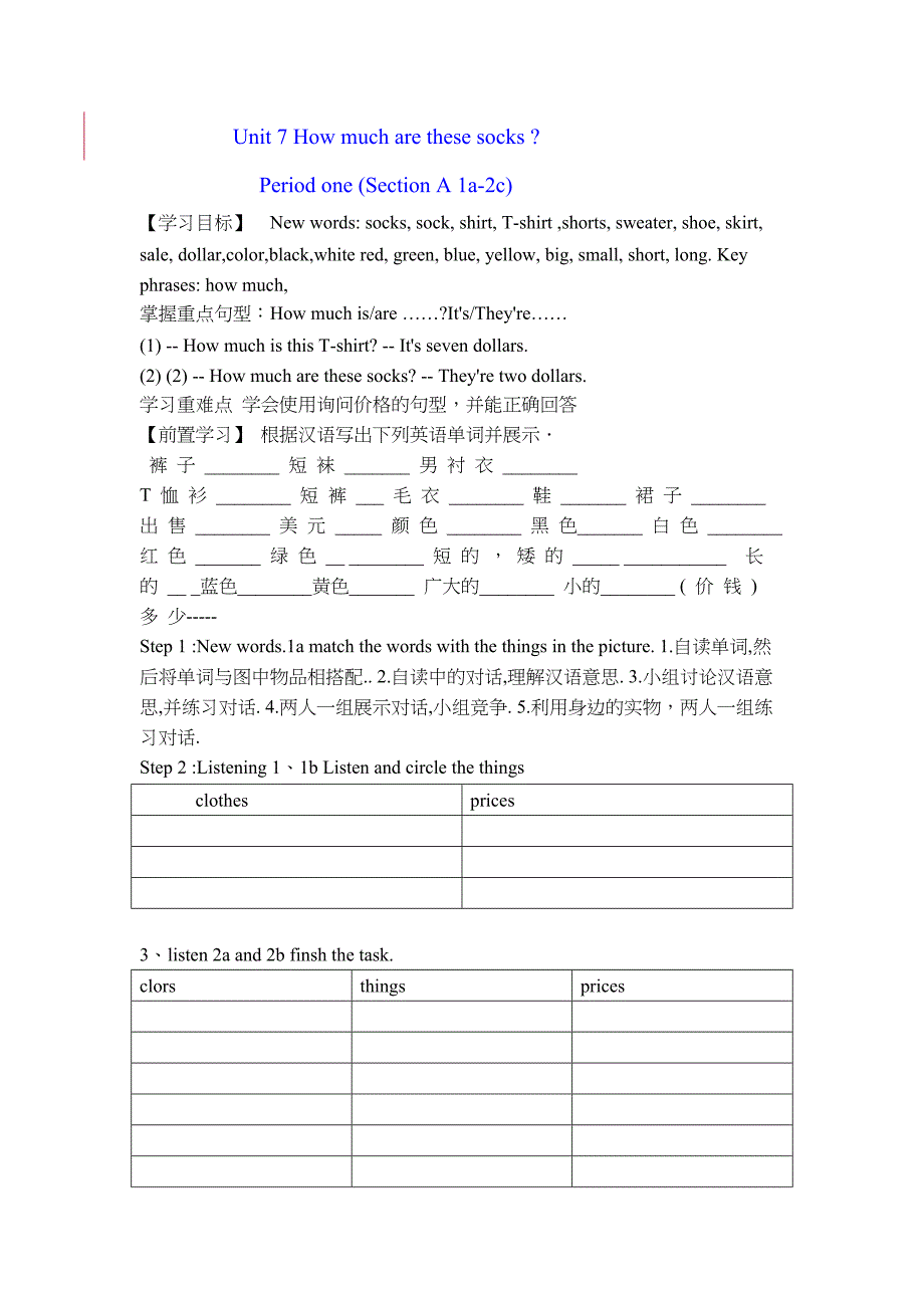 unit7MicrosoftWord文档.doc_第1页