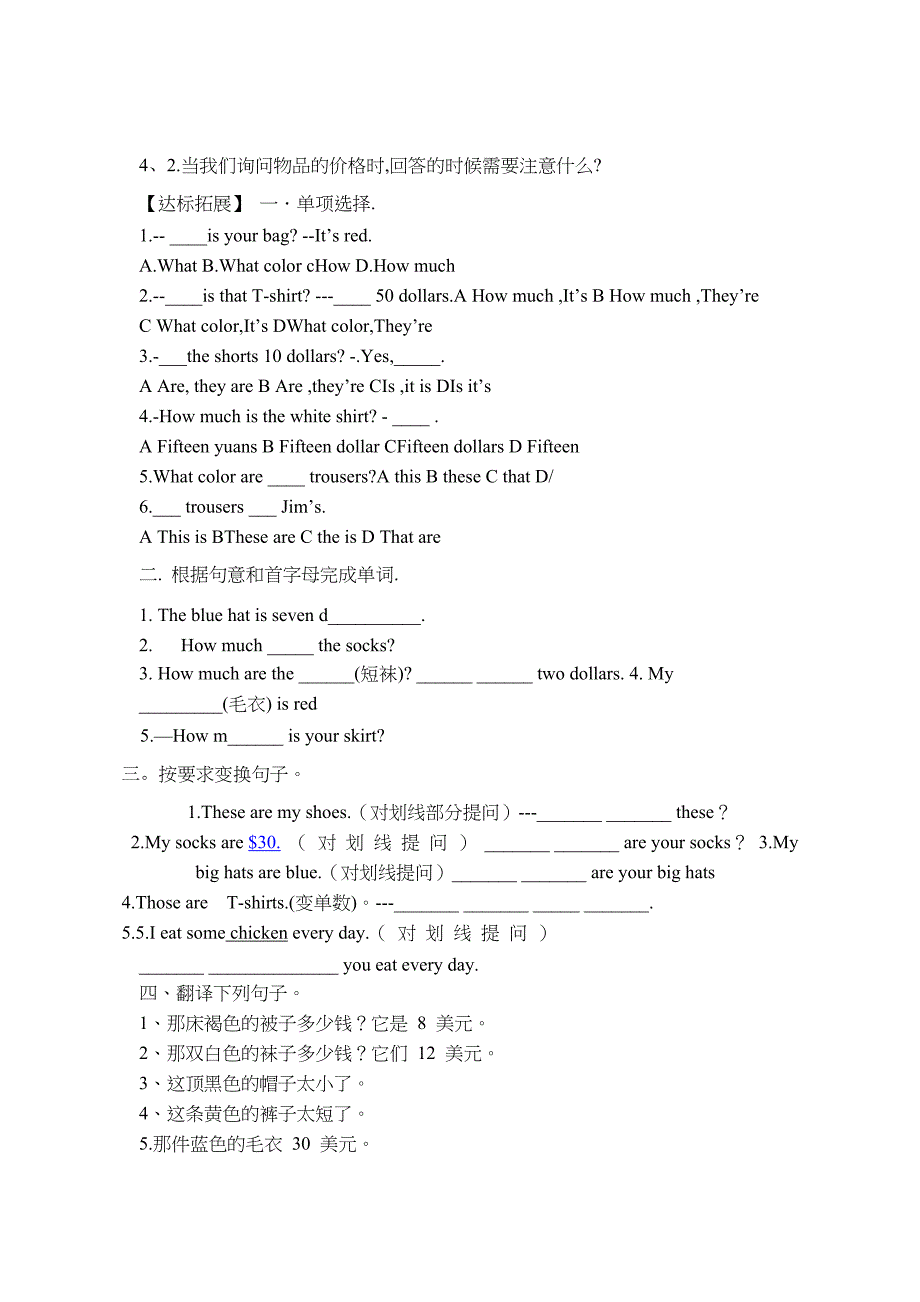 unit7MicrosoftWord文档.doc_第2页