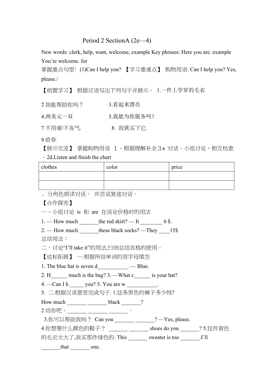 unit7MicrosoftWord文档.doc_第3页