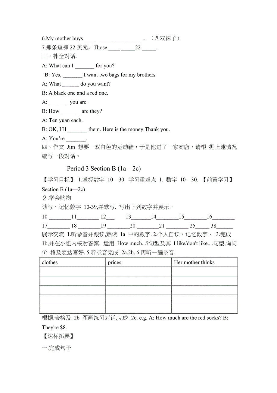 unit7MicrosoftWord文档.doc_第4页