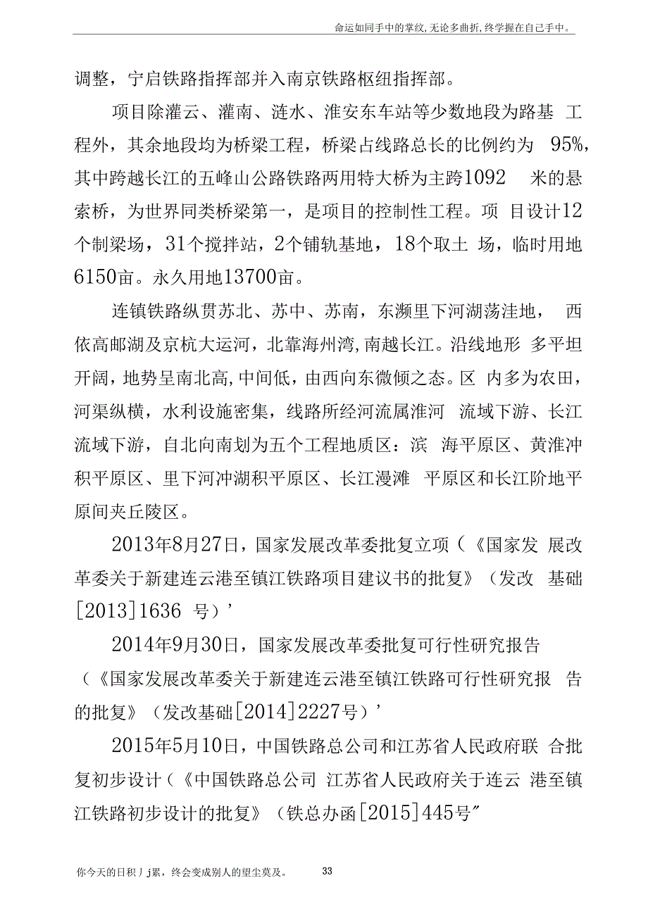 迎接长江水利委员会水土保持检查汇报材料_第4页