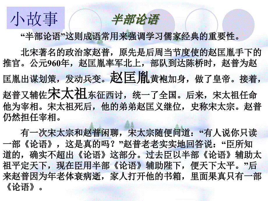 扬州宝应安宜初级中学郭媛媛_第2页