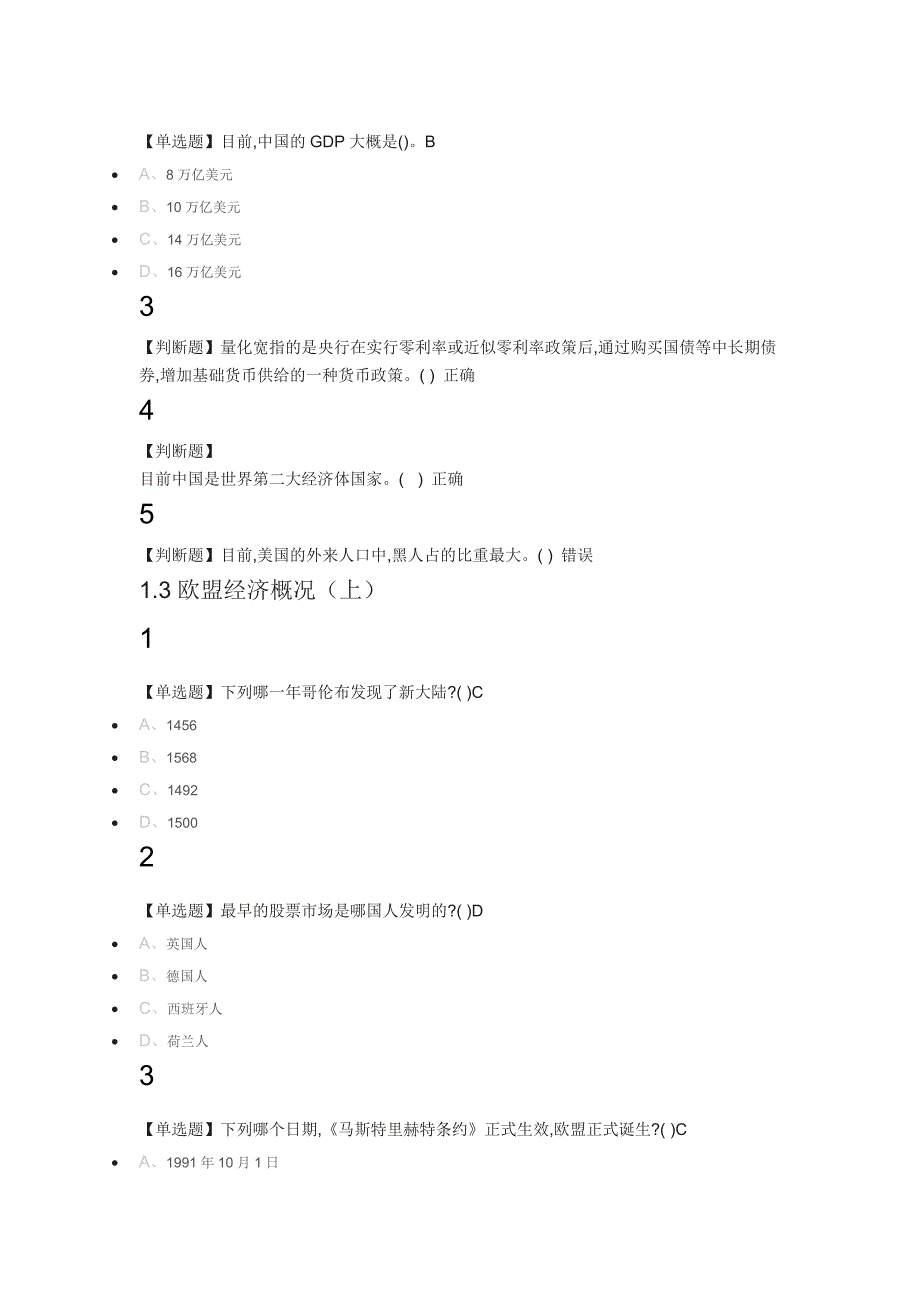 经济学原理(下)：全球视角2019_第2页