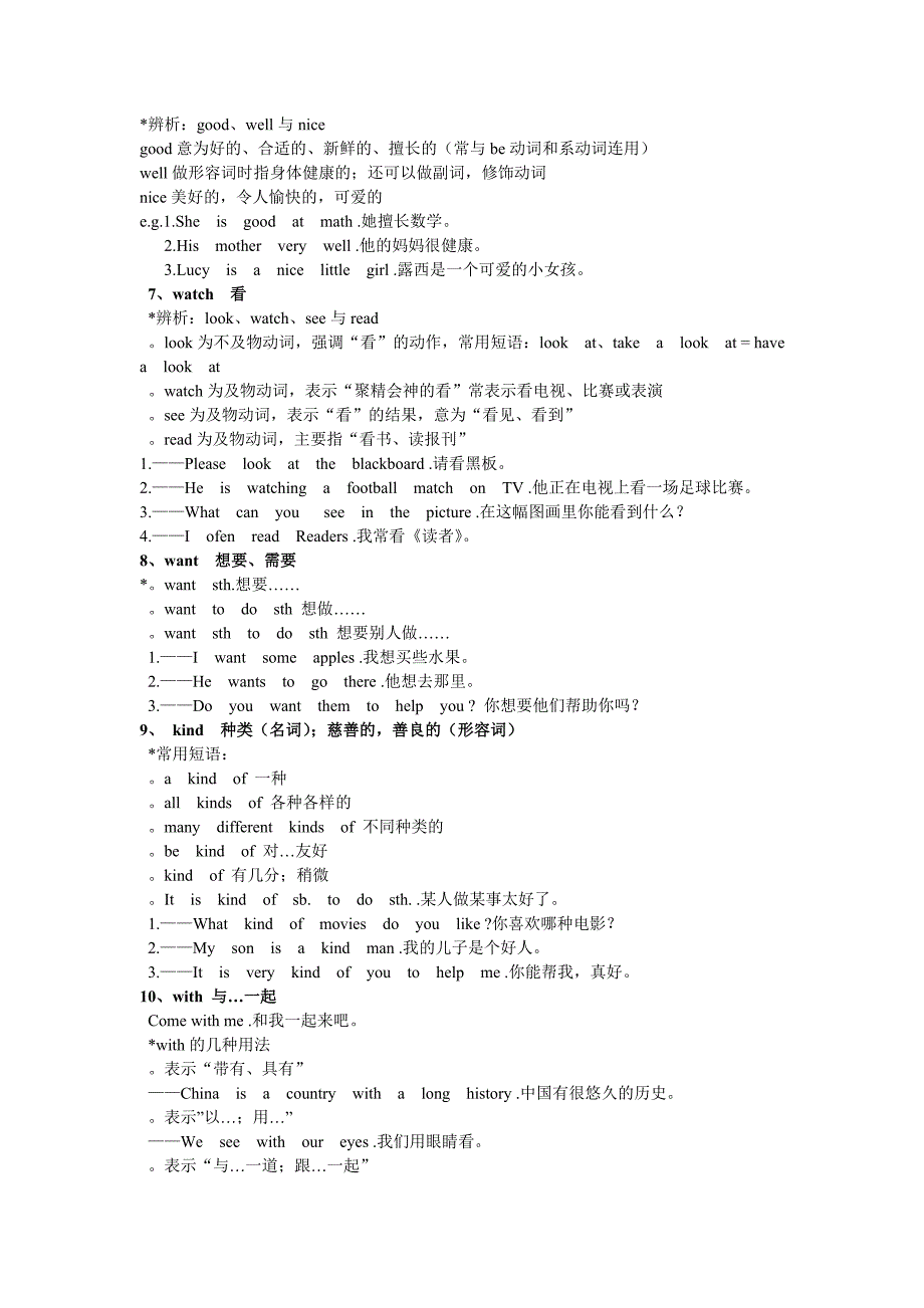 初三英语寒假学习内容计划七年级(上)Unit_第2页