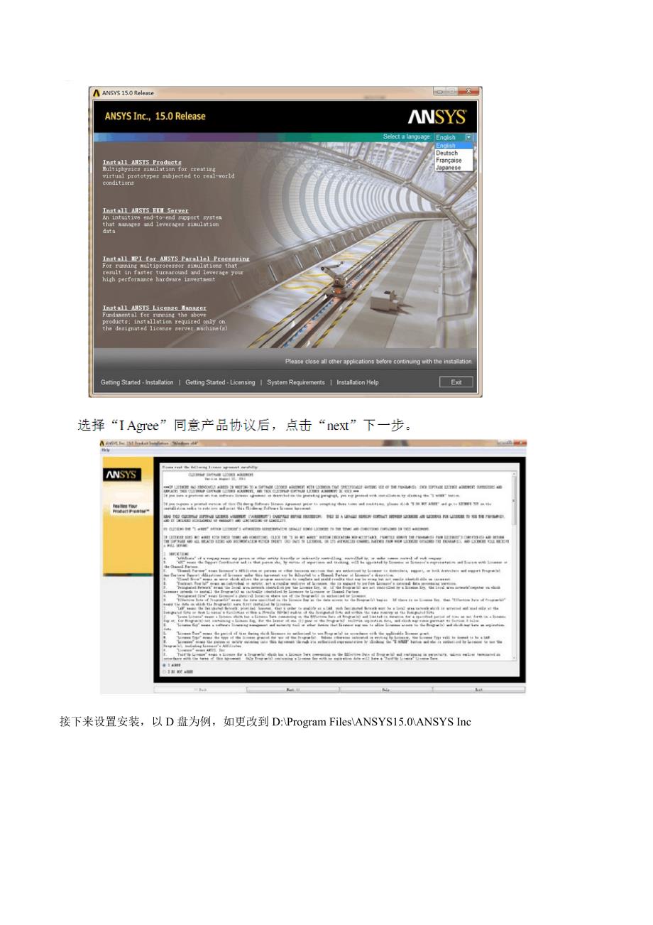 ANSYS15安装步骤_第3页