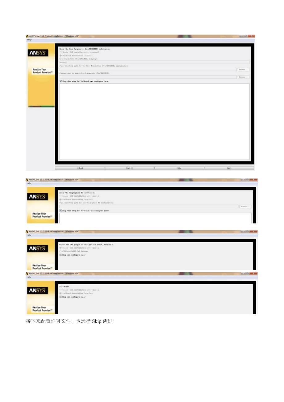 ANSYS15安装步骤_第5页