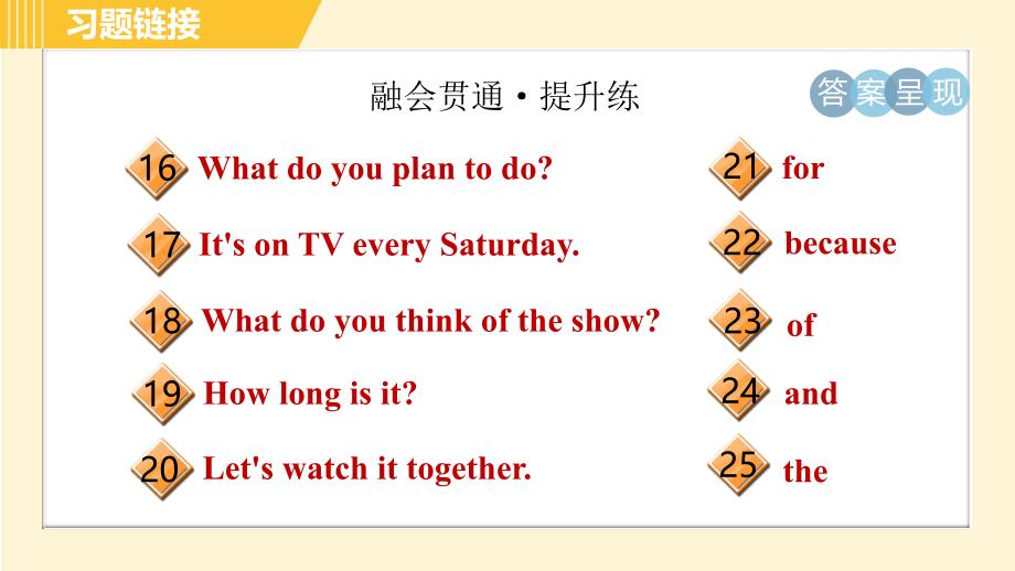 人教版八年级上册英语习题课件 Unit5 Period 1 Section A(1a－2d)_第4页