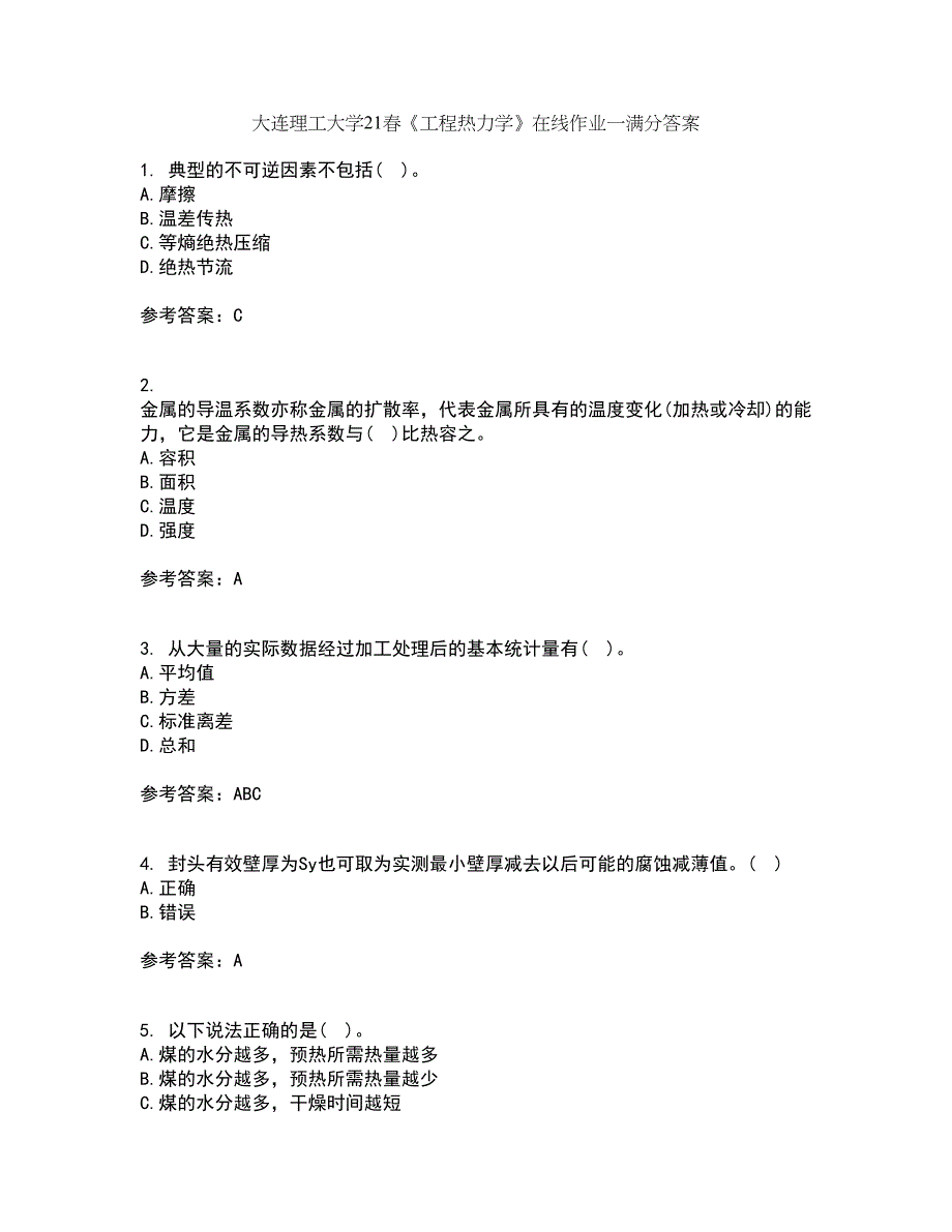 大连理工大学21春《工程热力学》在线作业一满分答案38_第1页