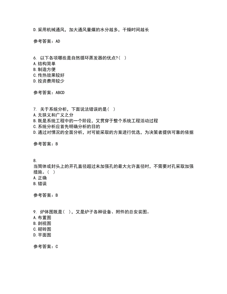 大连理工大学21春《工程热力学》在线作业一满分答案38_第2页