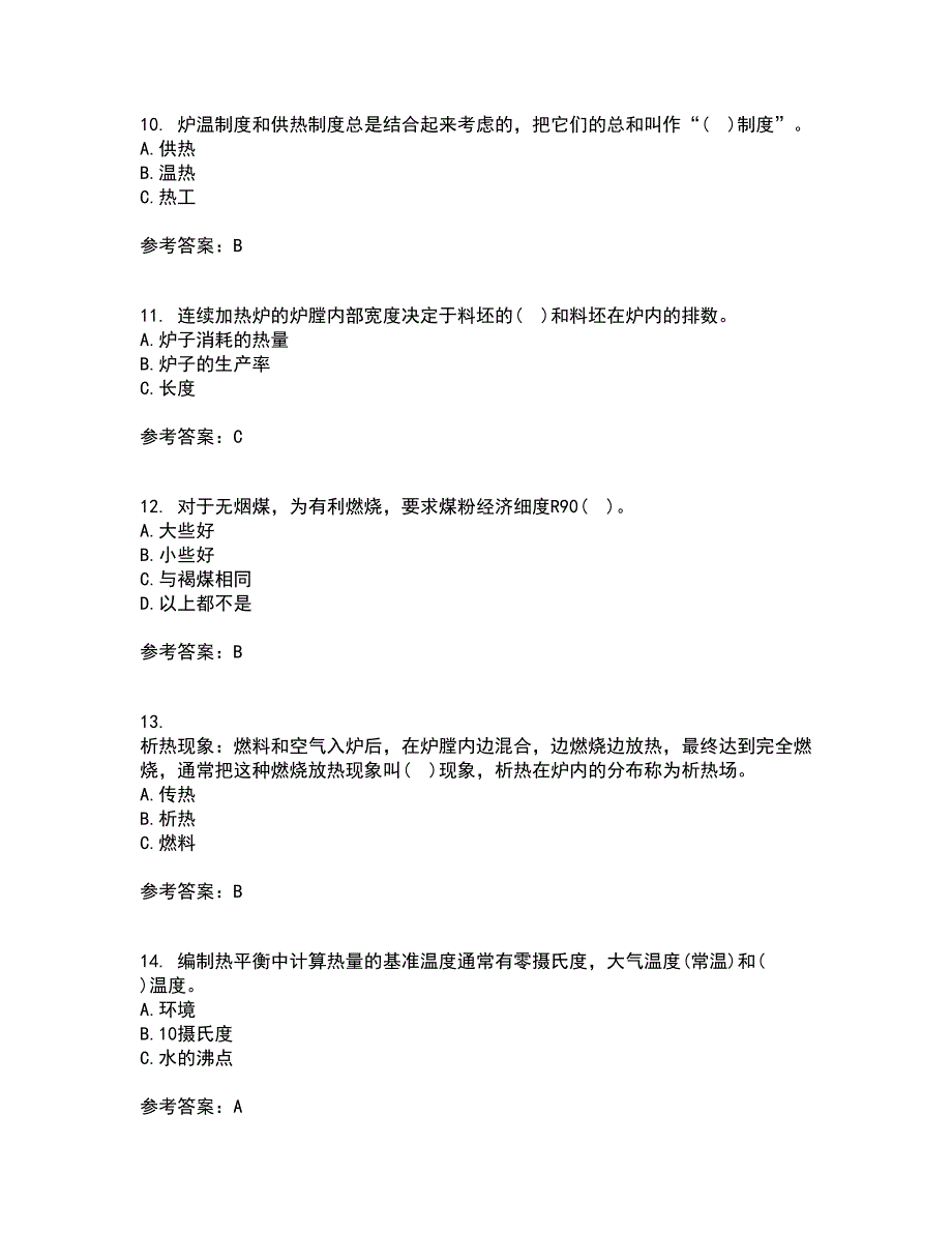 大连理工大学21春《工程热力学》在线作业一满分答案38_第3页