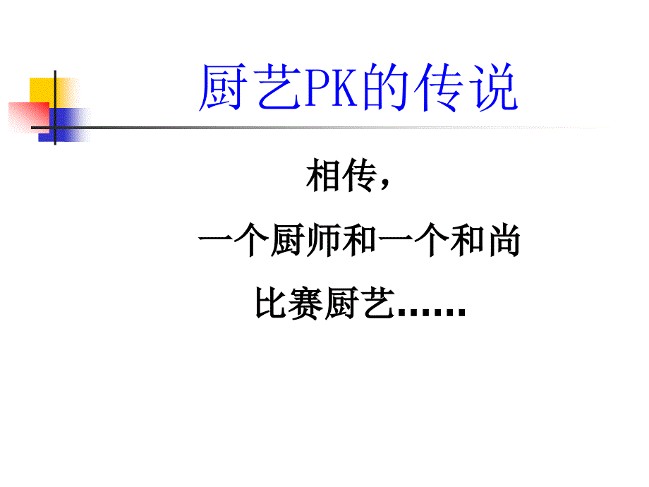 生产经营单位的事故隐患排查和治理_第2页