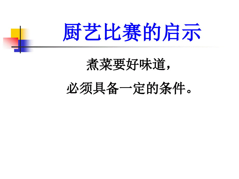 生产经营单位的事故隐患排查和治理_第3页