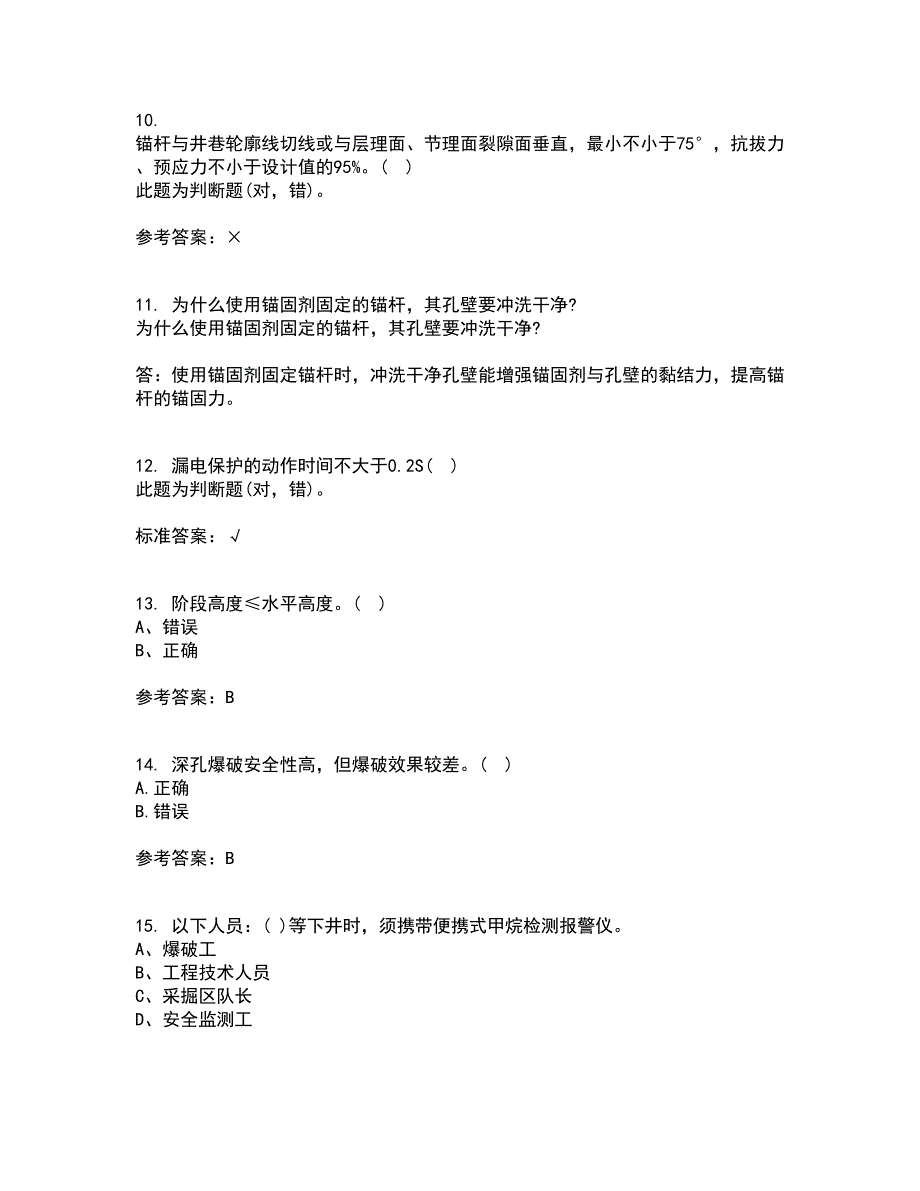 东北大学21春《采煤学》在线作业三满分答案87_第3页