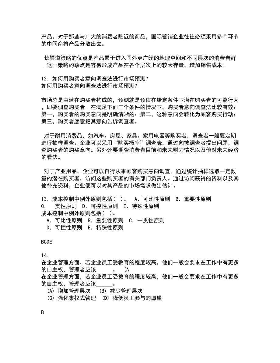 南开大学21春《管理者宏观经济学》在线作业二满分答案_53_第4页