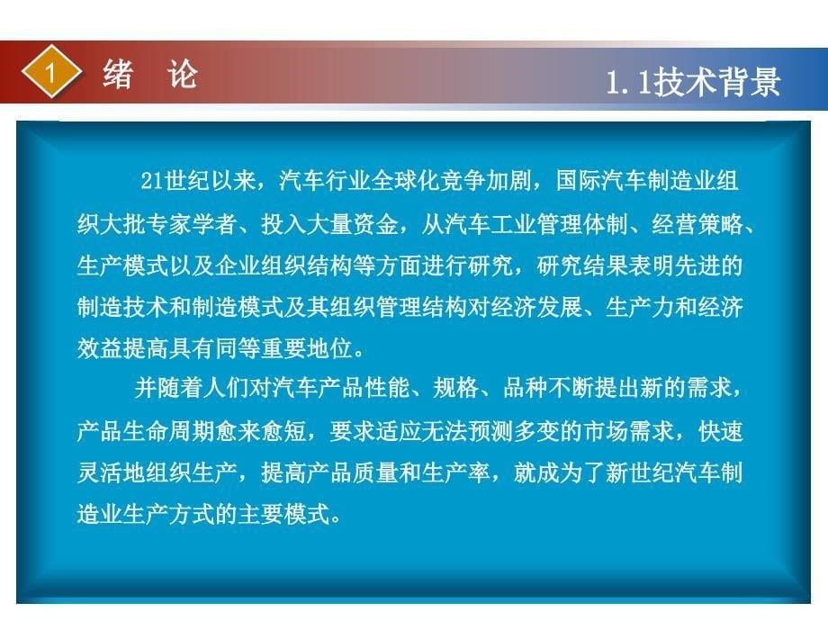 光整加工技术与零件表面质量_第5页