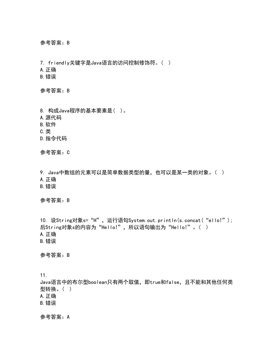 电子科技大学21春《JAVA程序设计》在线作业二满分答案_1_第2页