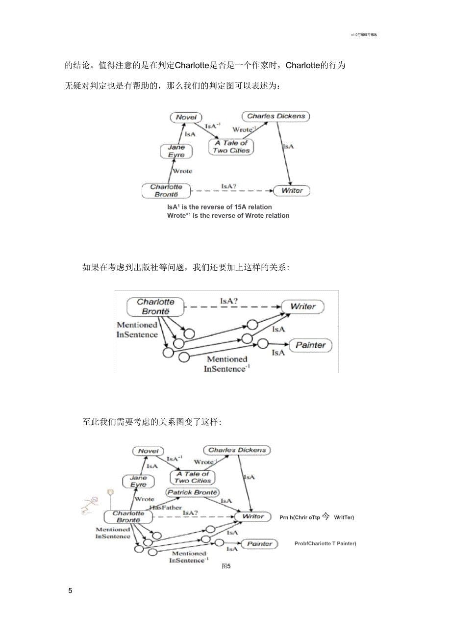 pathrankingalgorithm调研报告_第5页