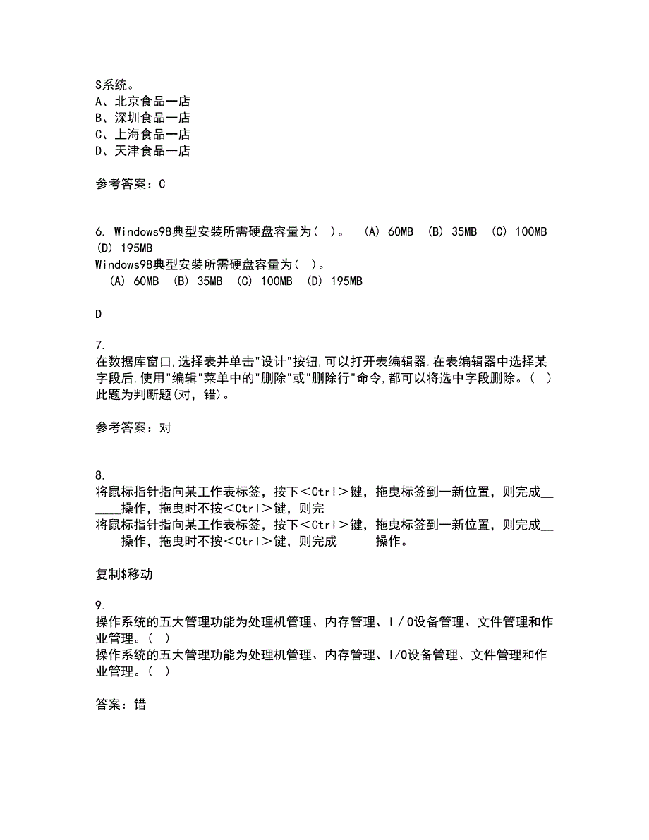 大连理工大学21秋《电路分析基础》综合测试题库答案参考34_第2页