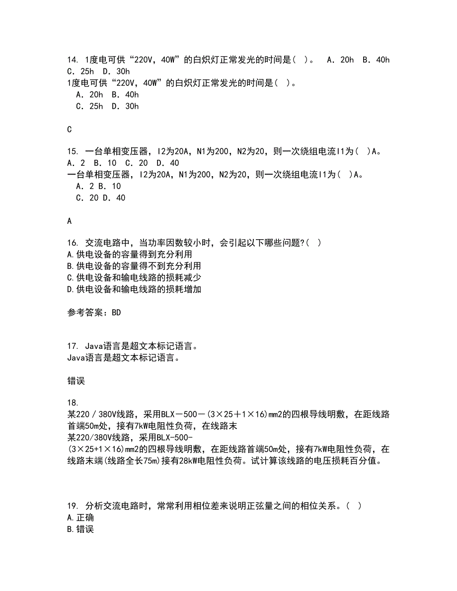 大连理工大学21秋《电路分析基础》综合测试题库答案参考34_第4页