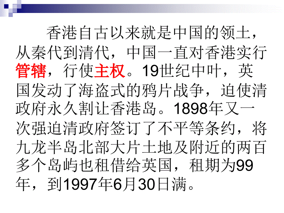 13明珠回归PPT_第3页