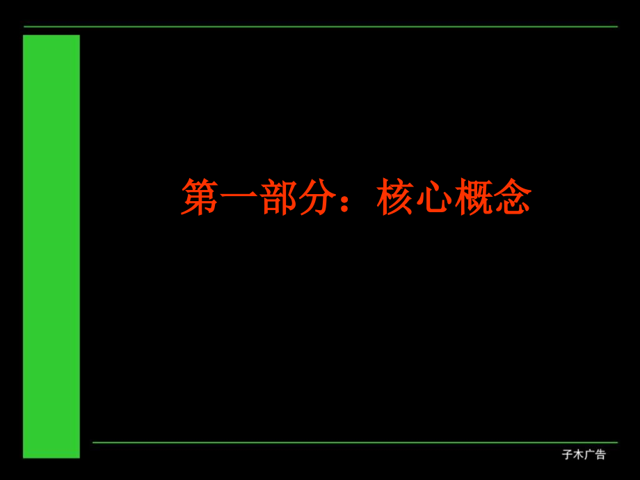 山西御康山庄执行推广方案_第3页